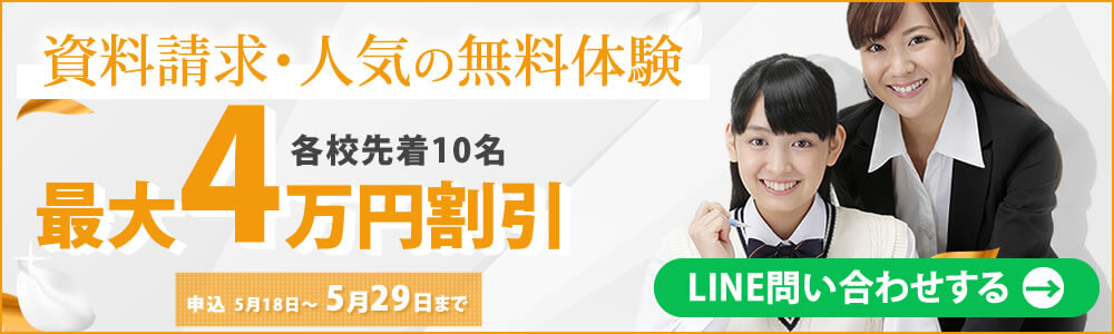 LINE問い合わせ